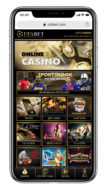 ufabet mobile