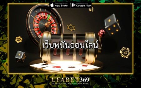 เว็บพนันออนไลน์