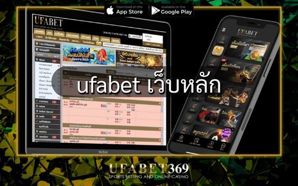 ufabet เว็บหลัก