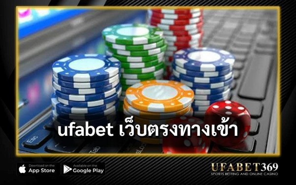 ufabet เว็บตรงทางเข้า